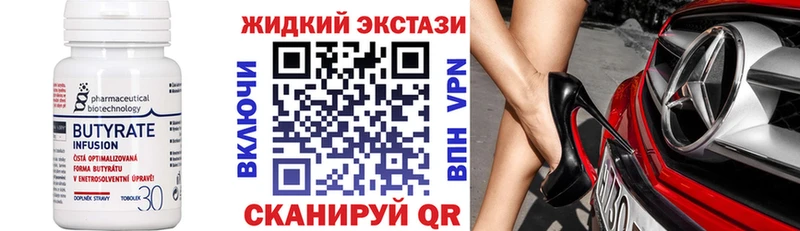 продажа наркотиков  Горняк  Бутират Butirat 