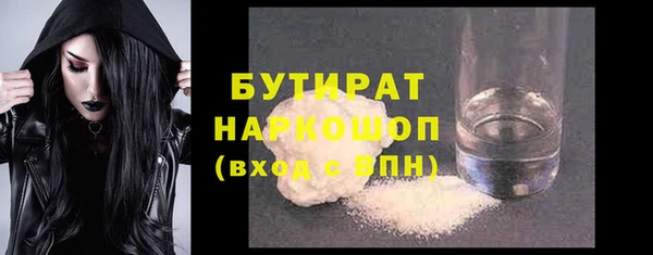 стафф Бородино