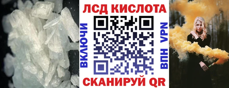 ЛСД экстази кислота  где купить   Горняк 