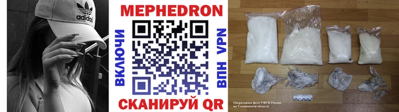 МЯУ-МЯУ mephedrone  Горняк 