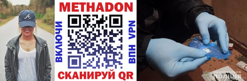 цена наркотик Горняк Метадон VHQ